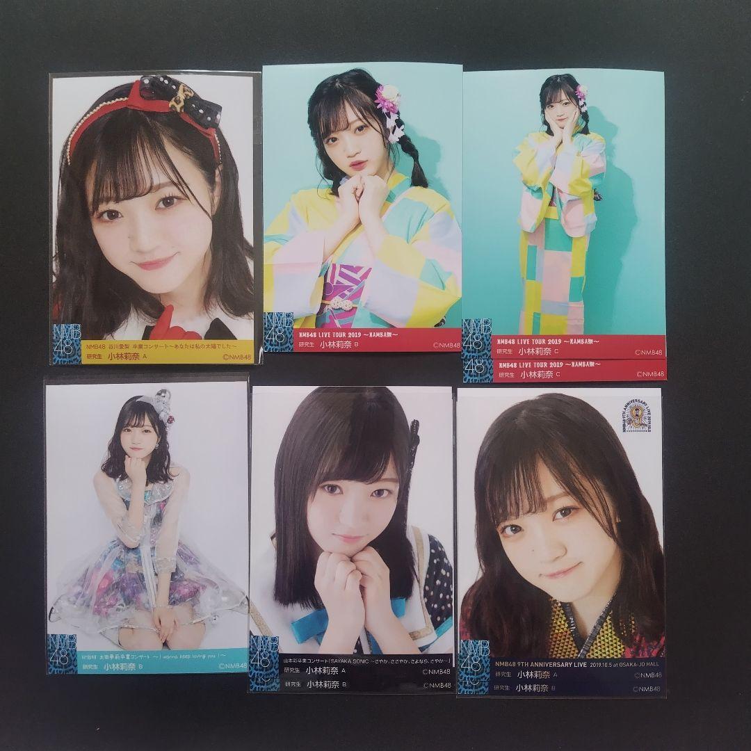NMB48 小林莉奈 生写真 グッズセット