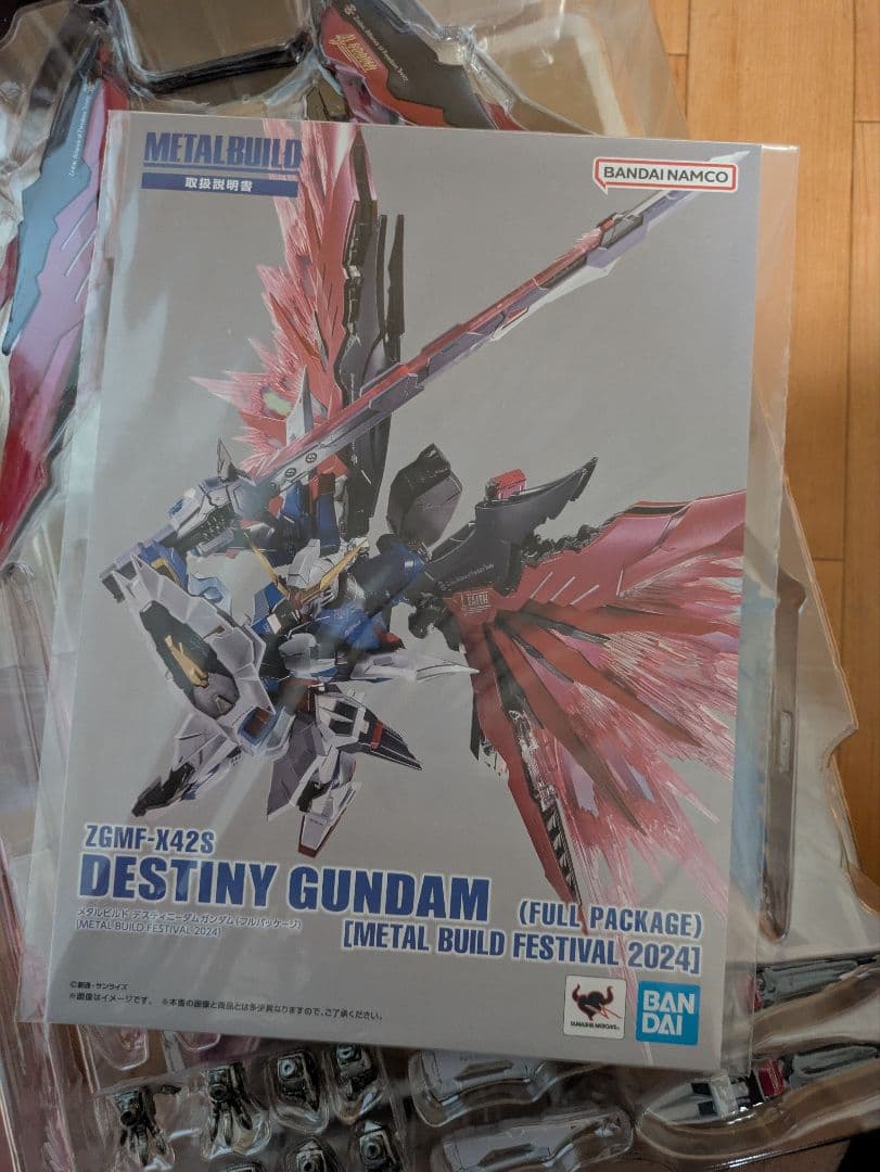 メタルビルド　デスティニーガンダム2024