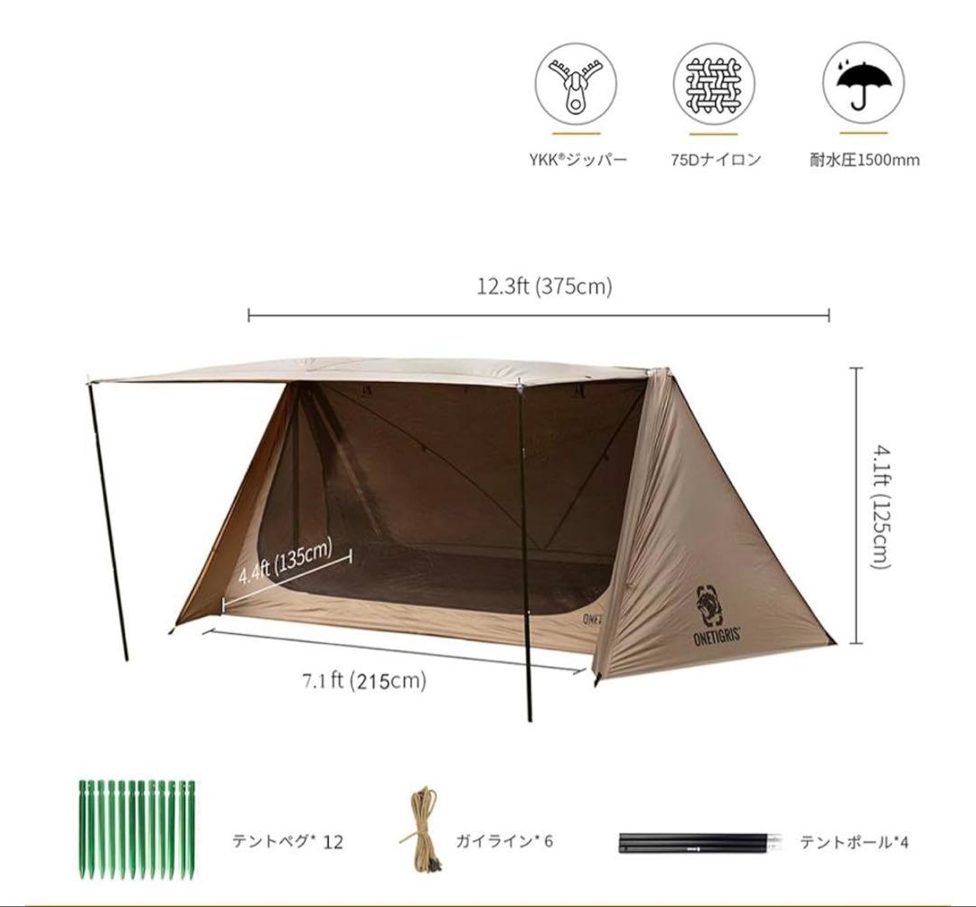 【週末限定価格】OneTigrisOUTBACK RETREATシェルターテント