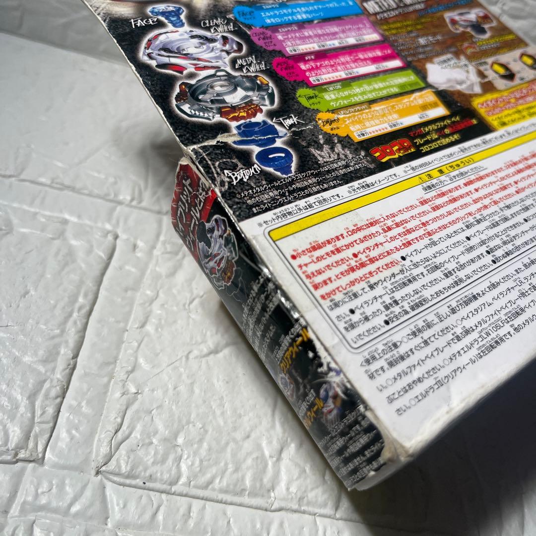 メタルファイトベイブレード　BB88 メテオエルドラゴ　LW105LF 未開封