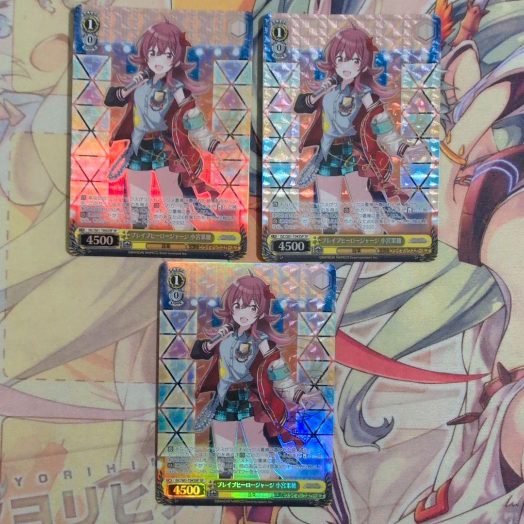 【匿名配送】ヴァイス ブレイブヒーロージャージ 小宮果穂 SP サイン