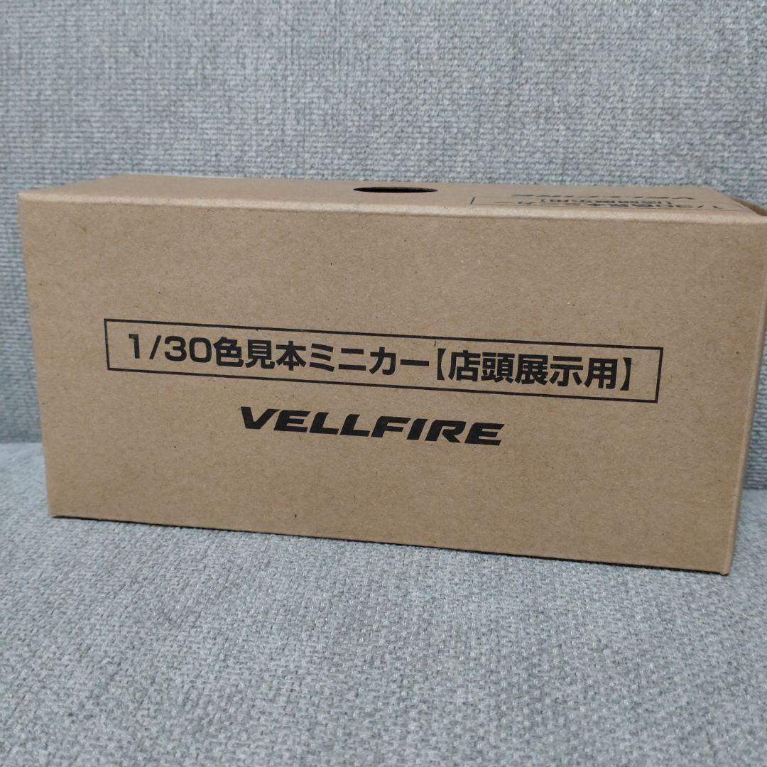 トヨタ ヴェルファイア 1/30 ミニカー
