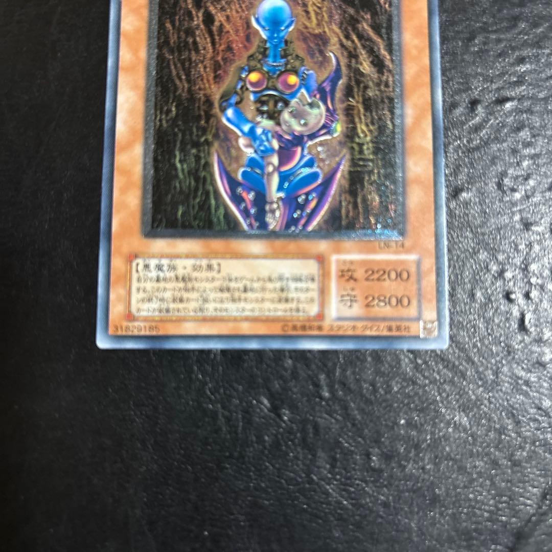 貞*ん様 遊戯王　ダークネクロフィア　レリーフ　アルティメット