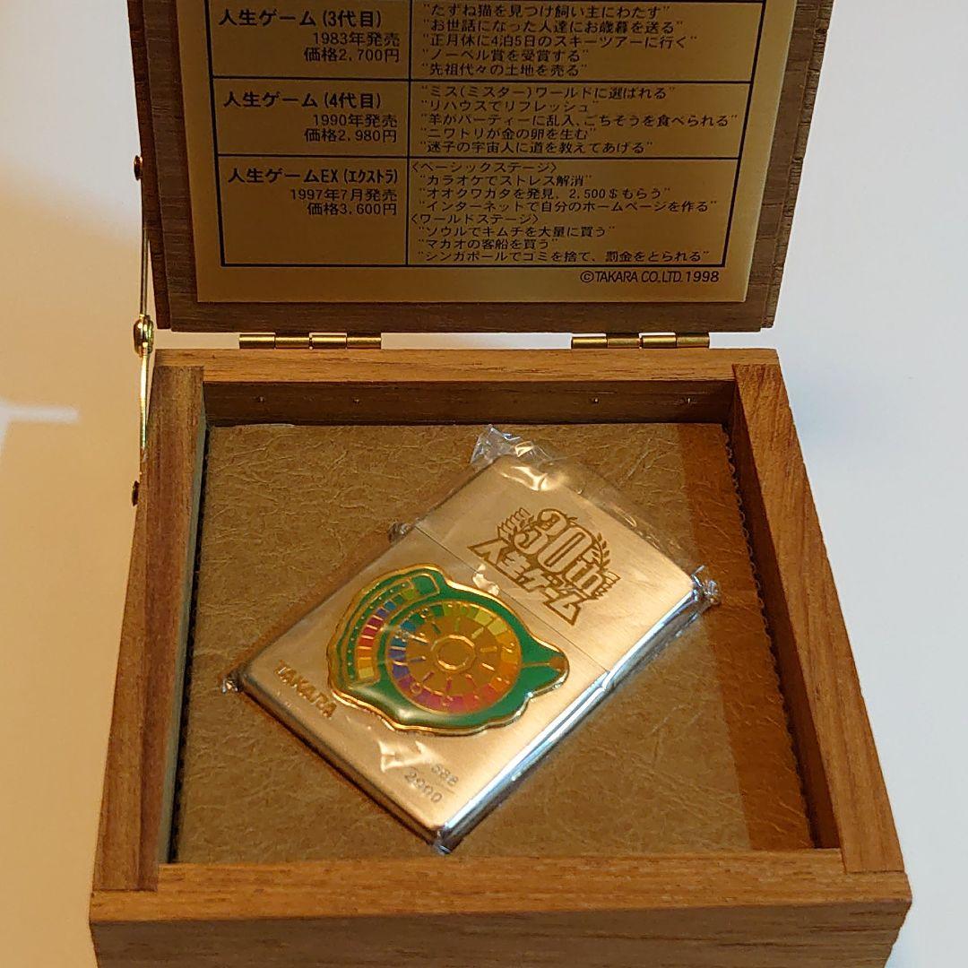 人生ゲーム30周年  zippoライター
