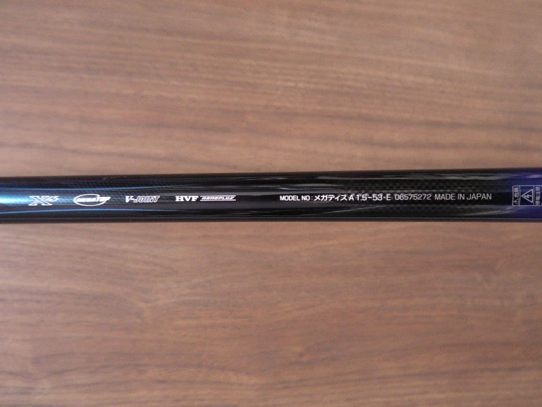 AGS 1.5-53 磯竿 メガディス