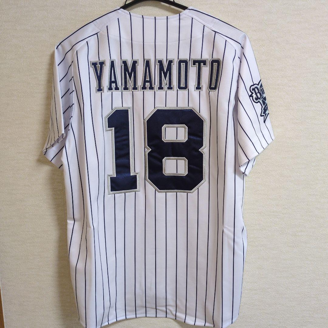 【希少】山本由伸オリックスユニホーム