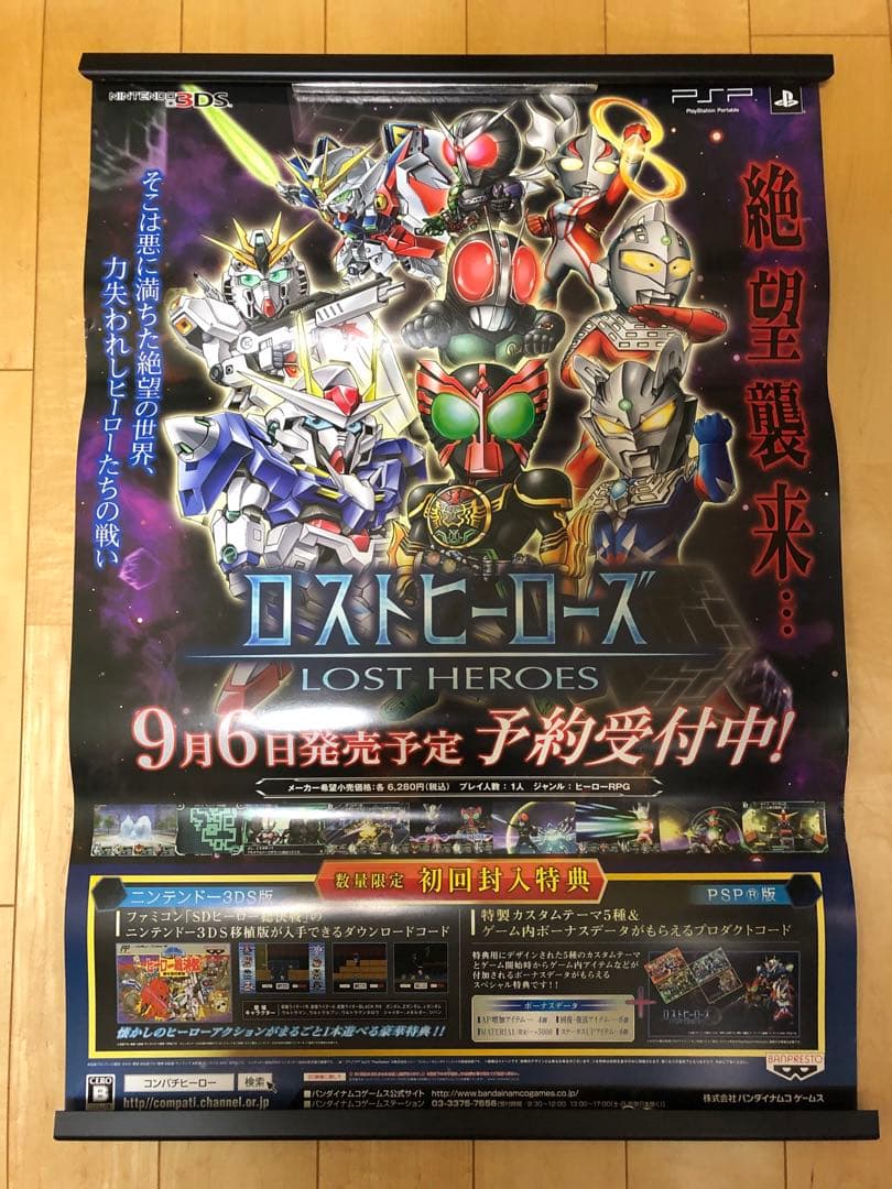 【非売品】ロストヒーローズ B2 サイズ ゲーム ポスター