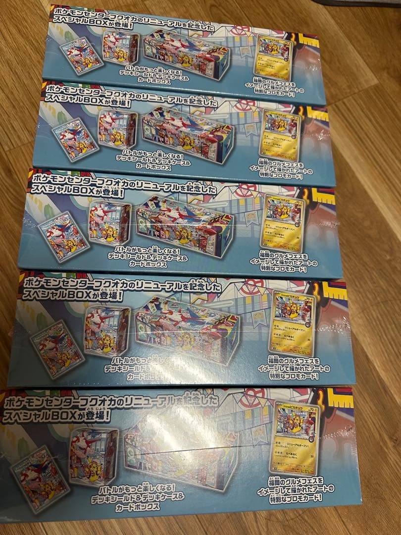 ポケモンカードゲーム スペシャルBOX 5個セット