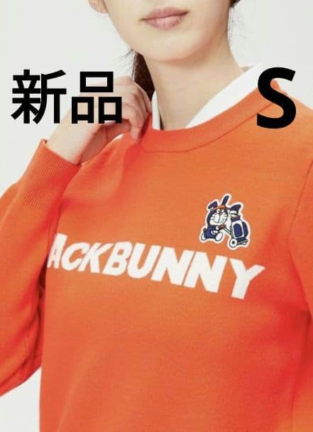 再再値下げ新品　ジャックバニー　ニット0 ドラえもん　オレンジ　定価14300円