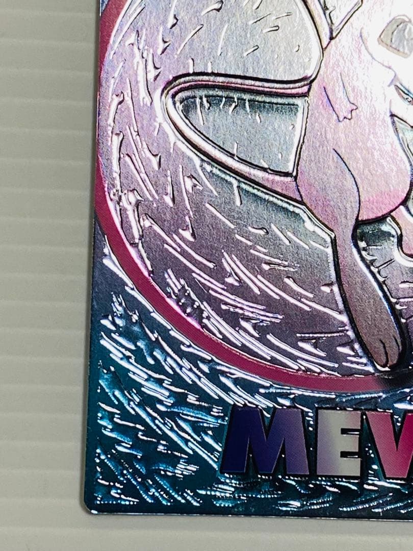 ポケモンカード Meiji ミュウ ミュウツー