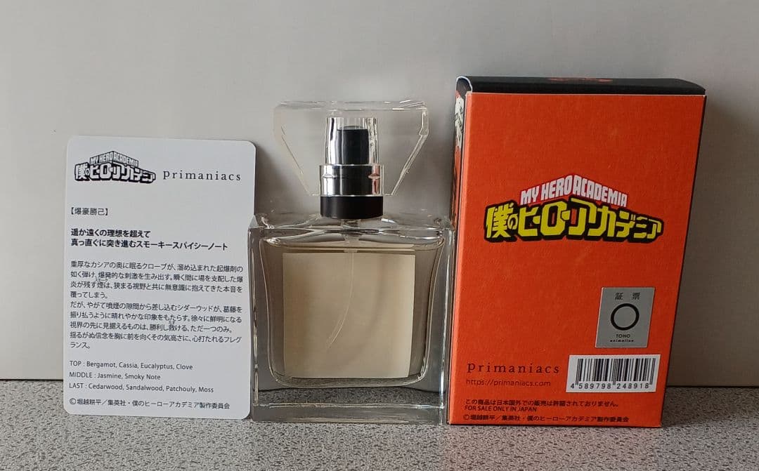 僕のヒーローアカデミア primaniacs フレグランス 爆豪勝己