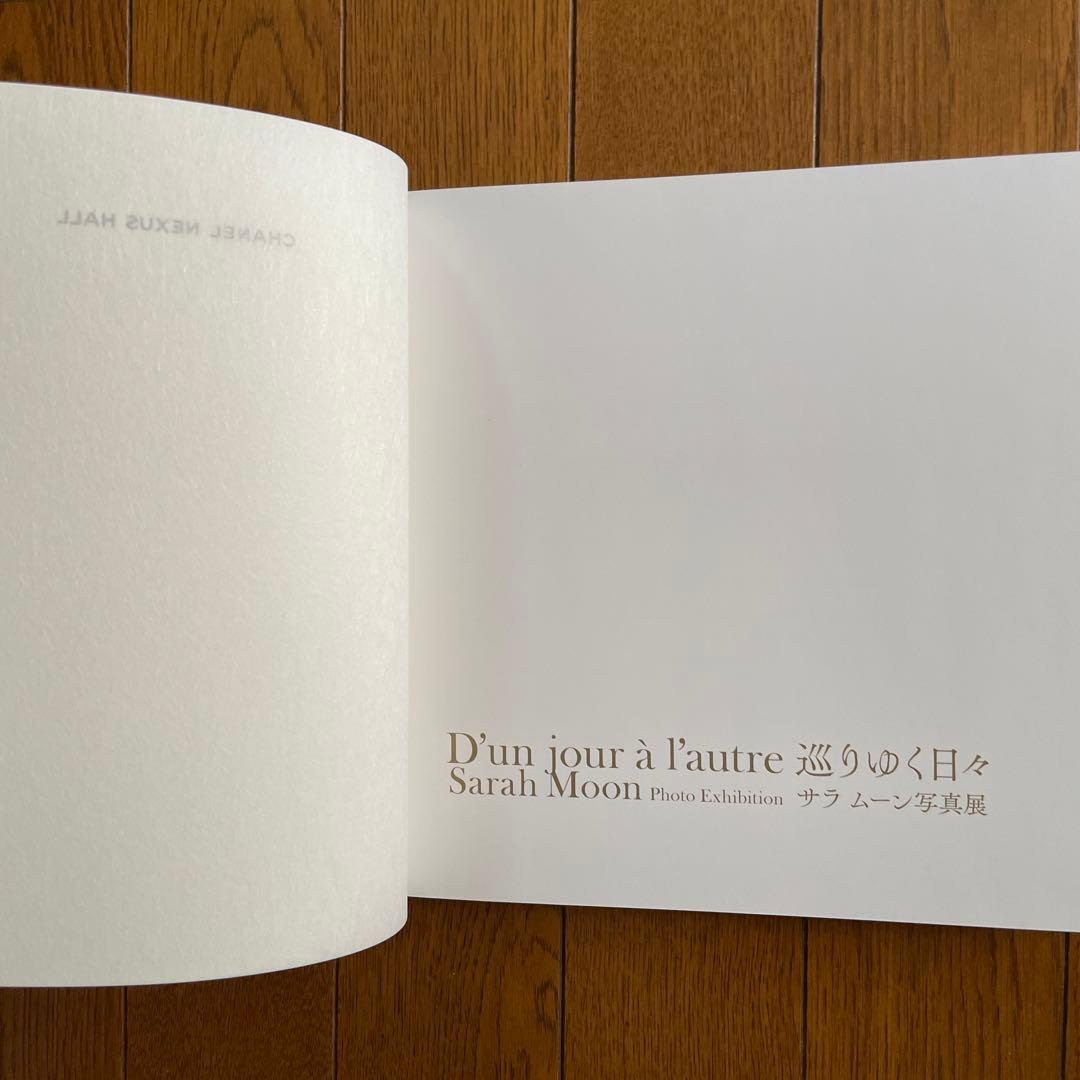 巡りゆく日々　サラムーン写真展 by CHANEL