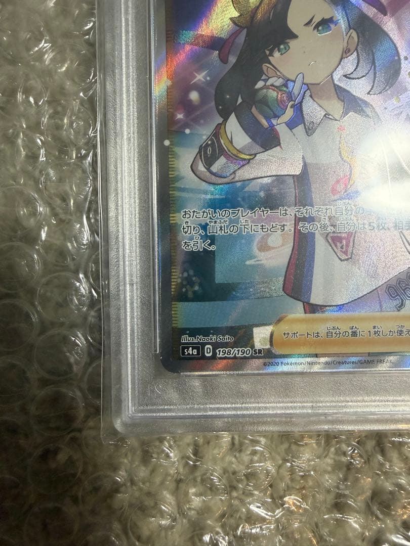 PSA10 マリィ SR シャイニースターV ポケモンカード GEM MT
