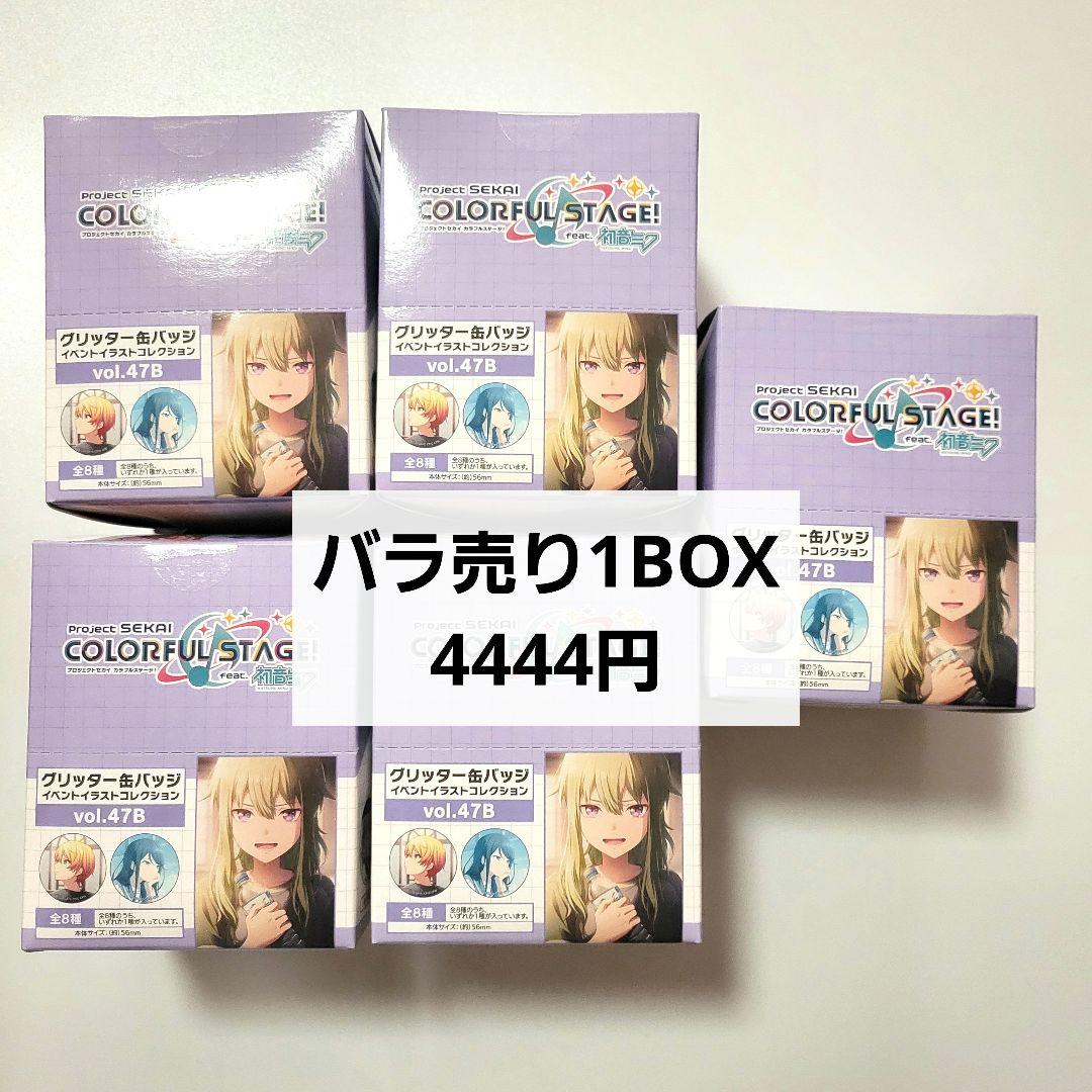 プロセカ グリッター缶バッジ グリ缶 47A 5BOX