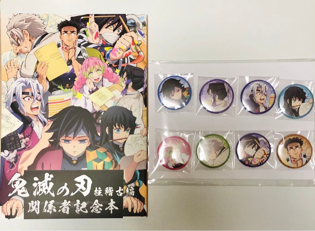 関係者記念本　缶バッジ　鬼滅の刃　竈門炭治郎
