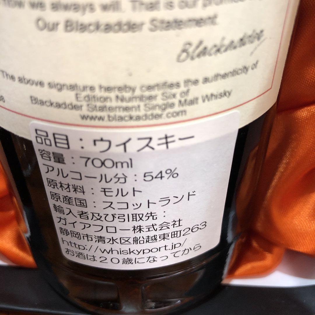 ブラックアダー ローカスク 1990 22YEARS OLD 年末大バーゲン