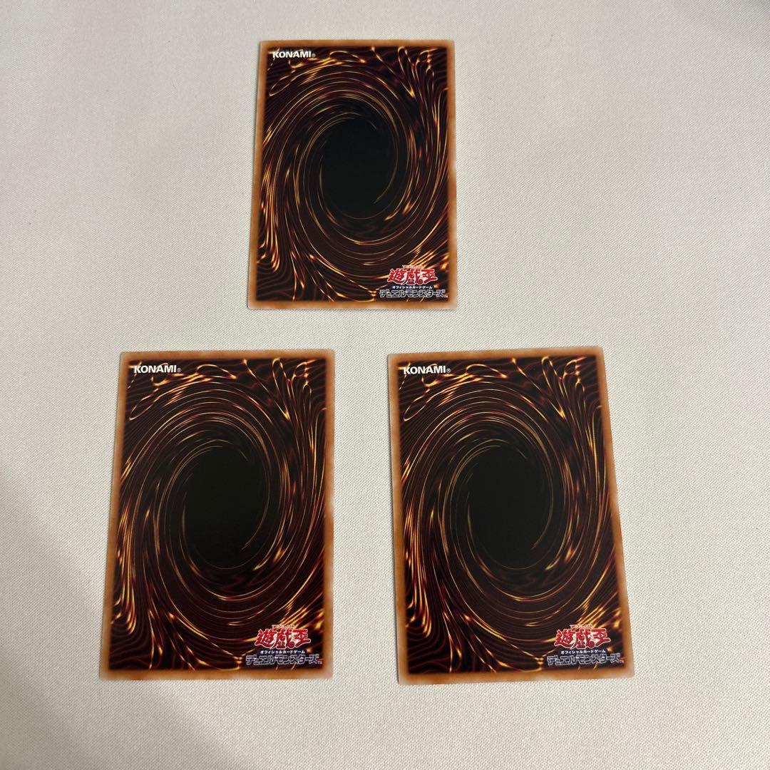 閃刀起動リンケージ　プリズマティックシークレットレア　3枚セット