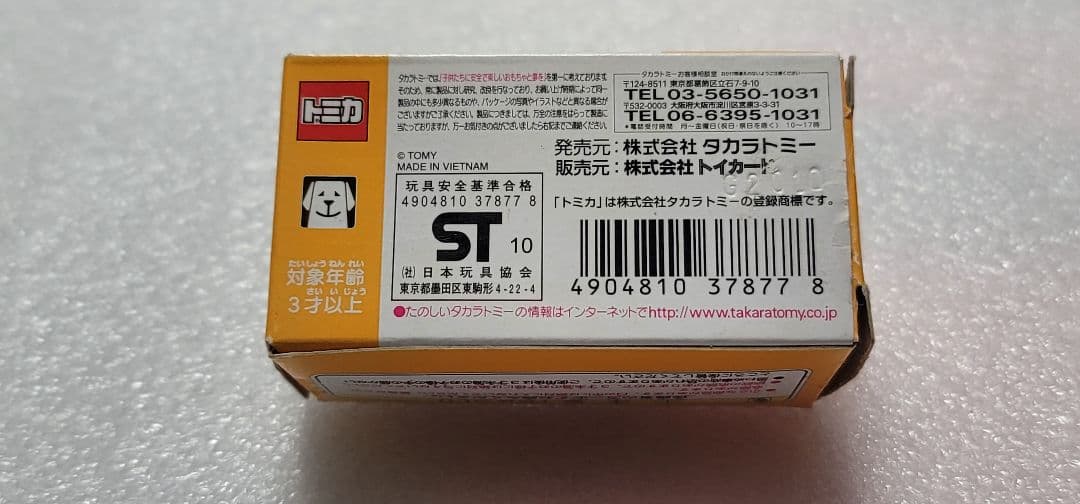 【 全国送料無料 】未使用！ パジェロ 指揮車 パトカー 警視庁 「 トミカ 」