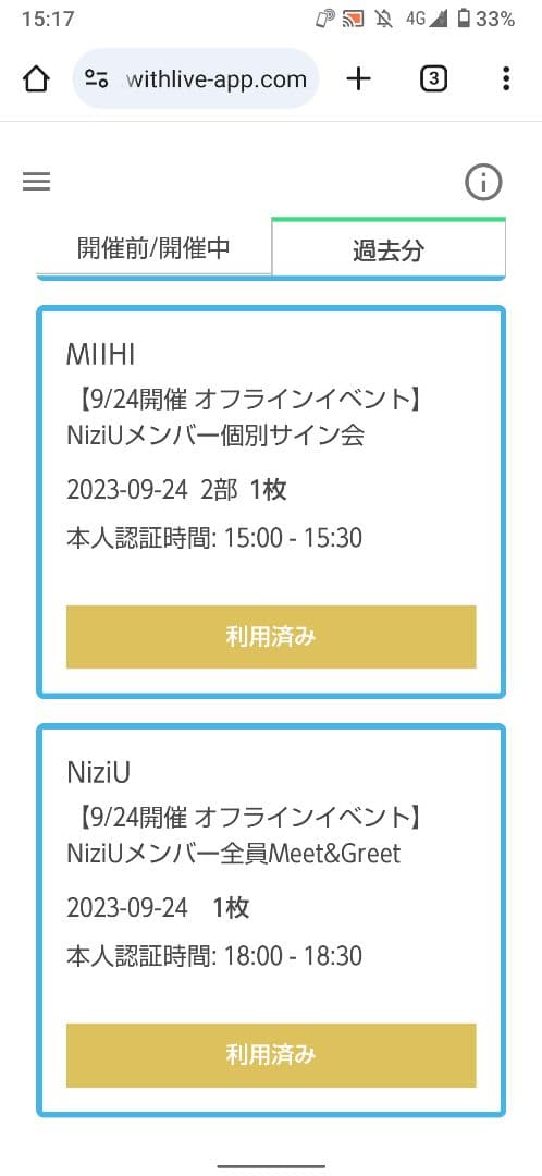 NiziU　MIIHI　ミイヒ　本人直筆サイン入りフォトカード　10代ラスト年
