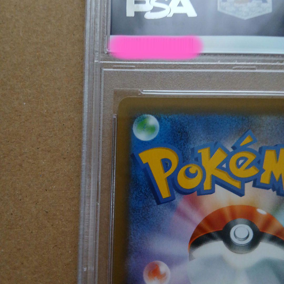 ラティアス&ラティオスGX sa PSA8