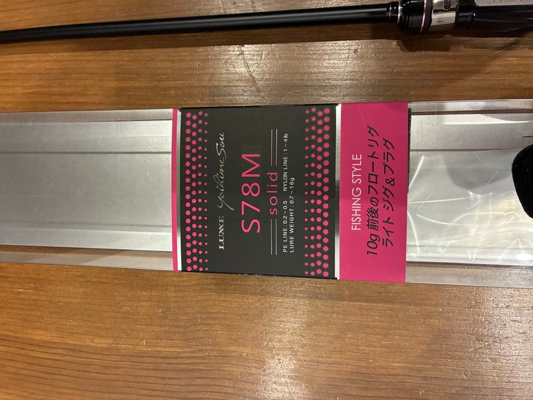 LUXXE宵姫 爽S78M solid