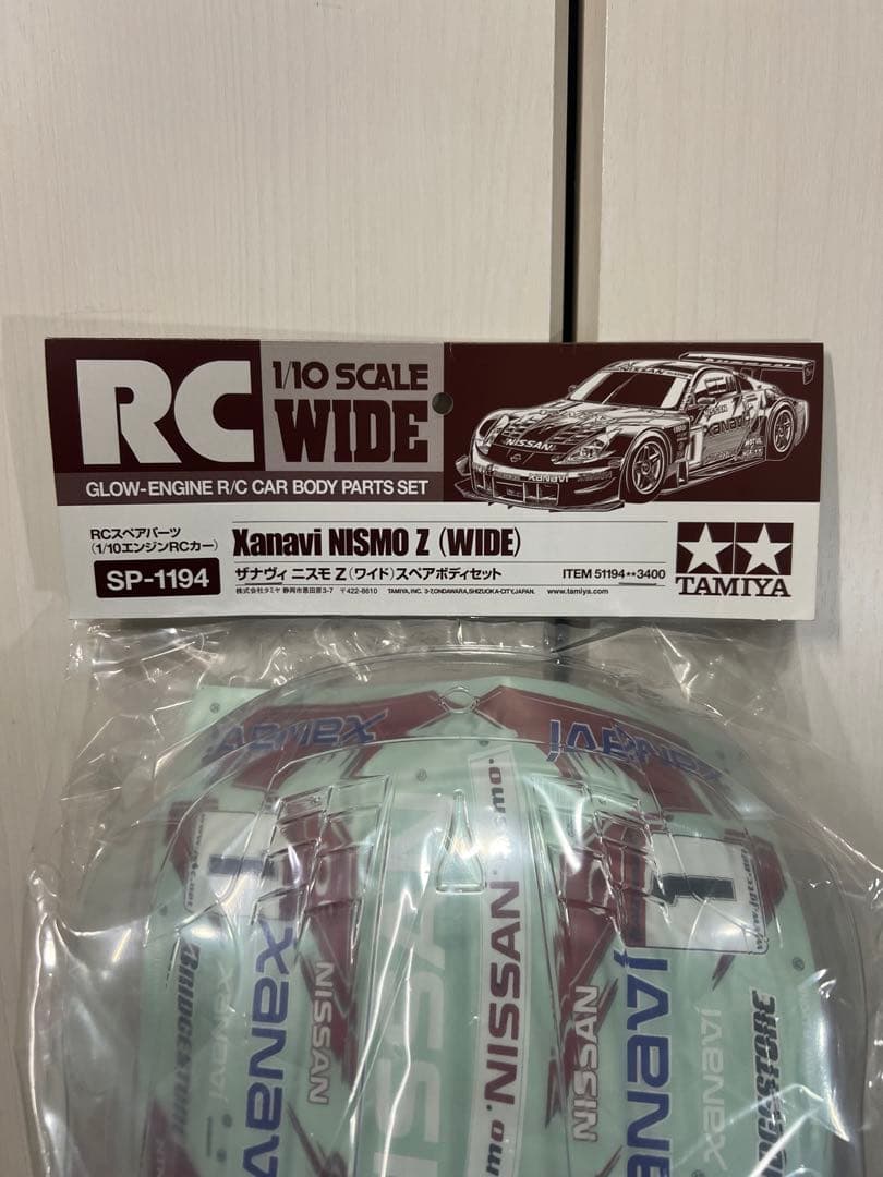 タミヤ　ザナヴィニスモフェアレディZ(ワイド)スペアボディセット　新品未開封
