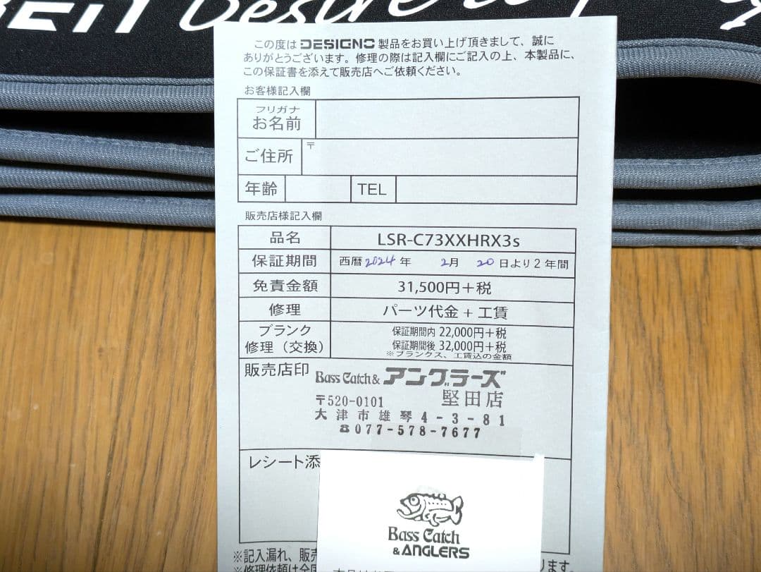 デジーノ スラング リブート LSR-C73XXHRX3S DAWG ドーグ