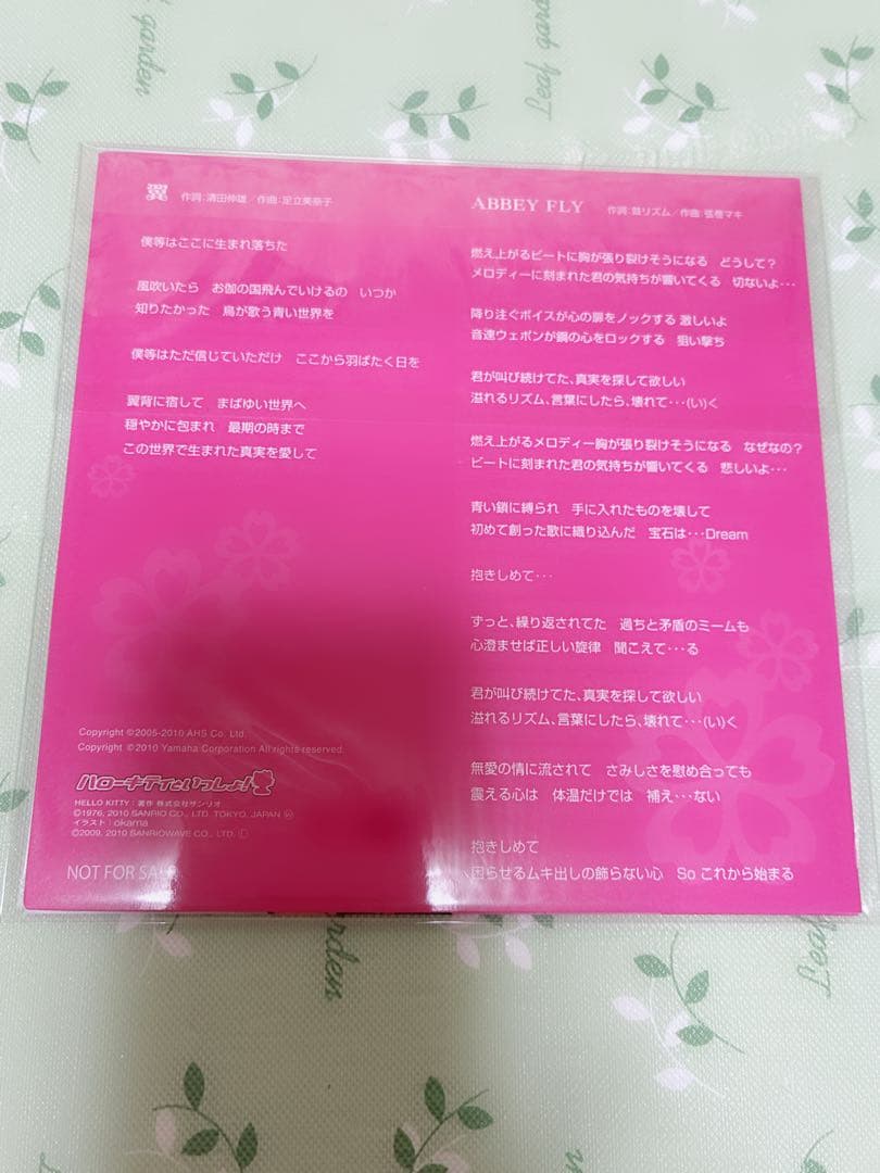 レア VOCALOID2 猫村いろは ハローキティといっしょ！ 初回限定版