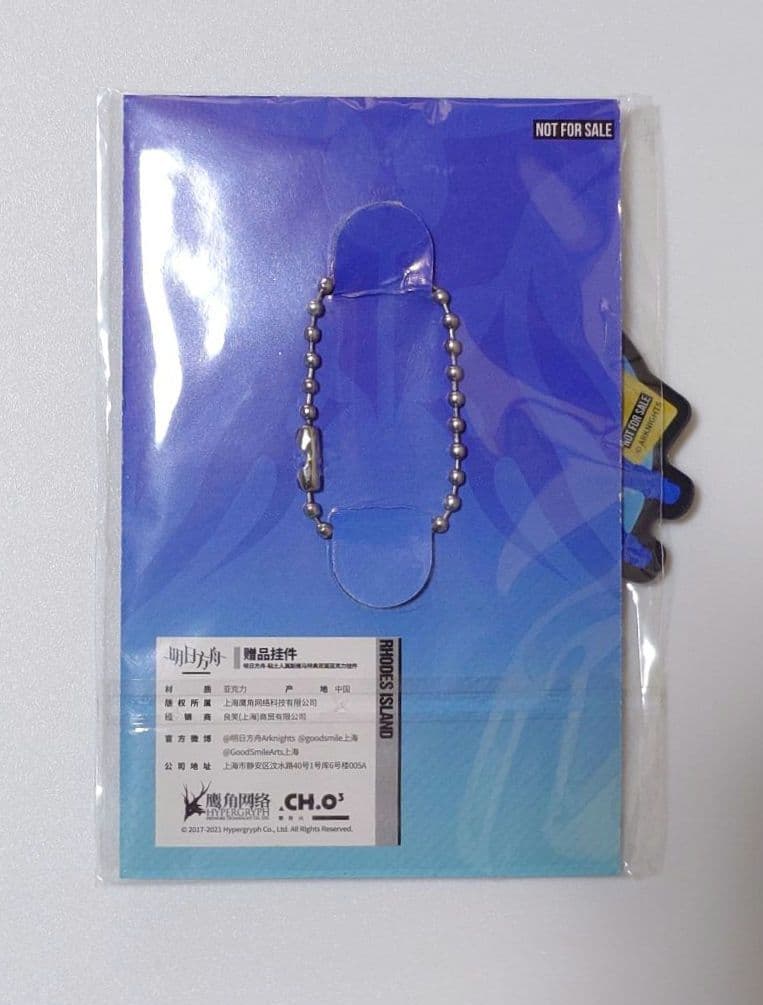 特典付き ねんどろいど モスティマ アークナイツ