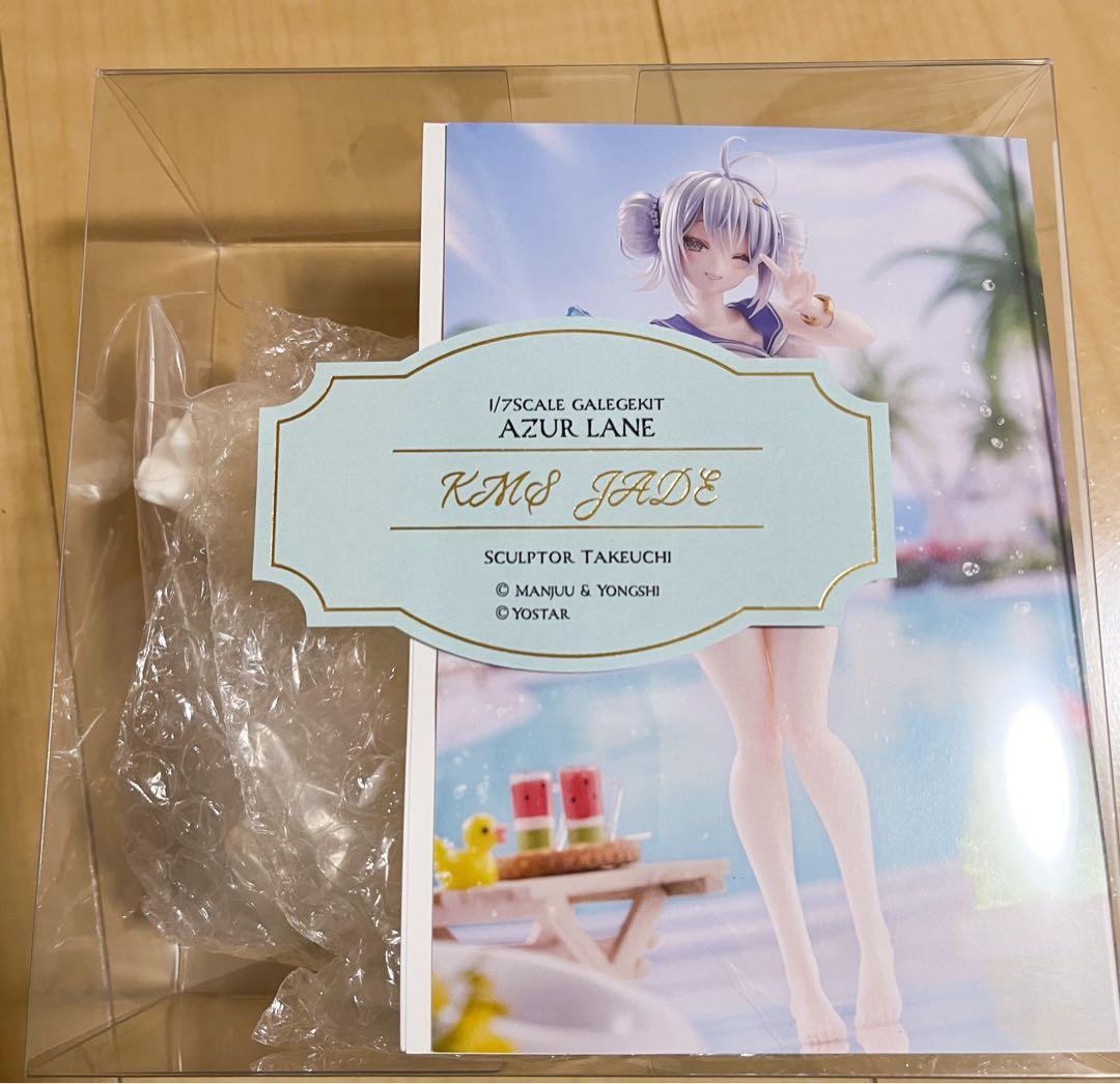 アズールレーン 真夏をぺろりと ヤーデ ガレージキット 新品(パーツチェック済)