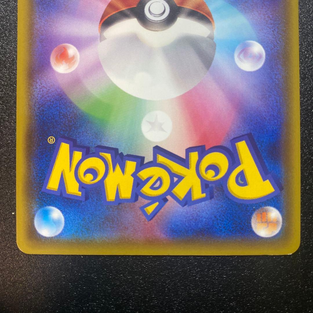 ピカピカ！ピカチュウ！プロモカード 4枚