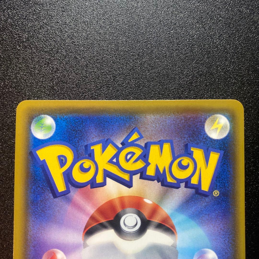 ピカピカ！ピカチュウ！プロモカード 4枚