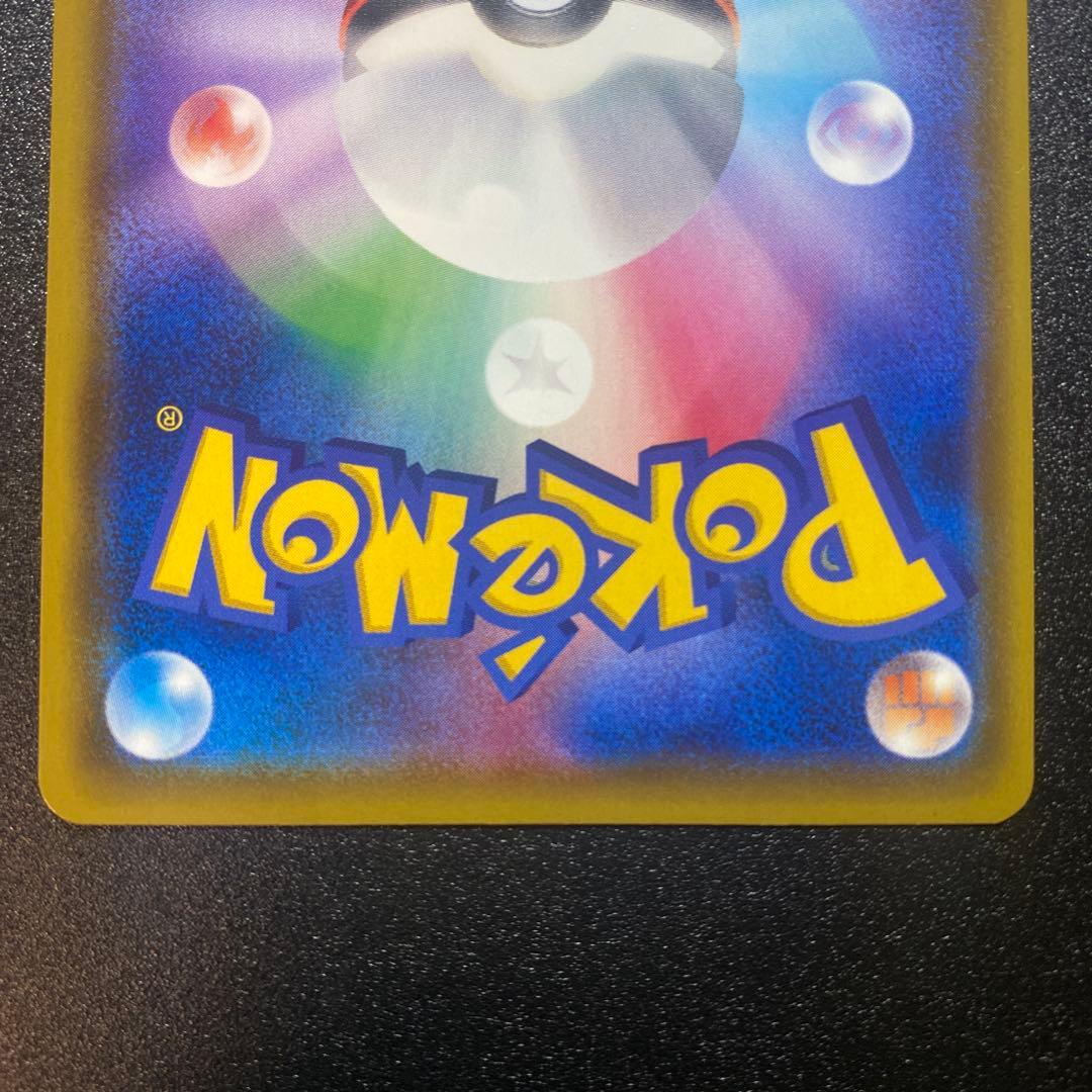 ピカピカ！ピカチュウ！プロモカード 4枚