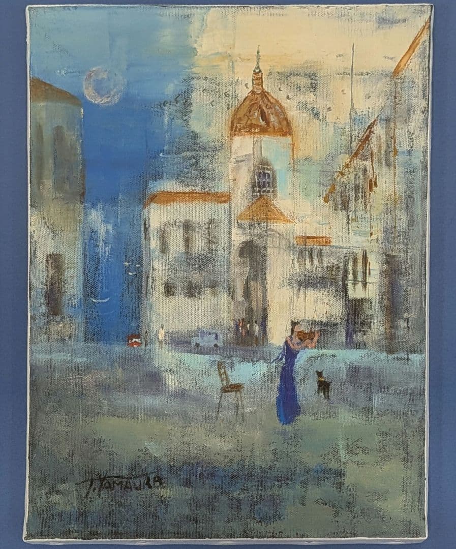 【山浦多久二】パガニーニが聞こえる街　油彩　額付き