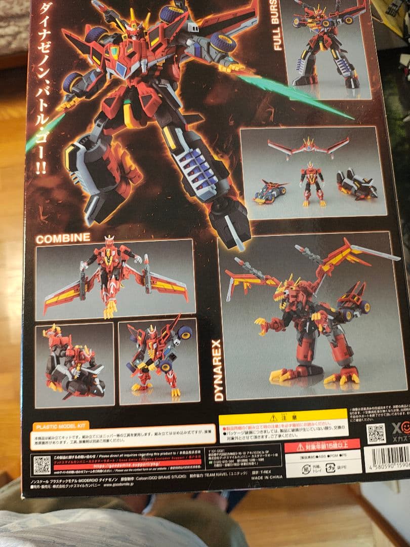 ダイゼンバトルⅡ モペラト