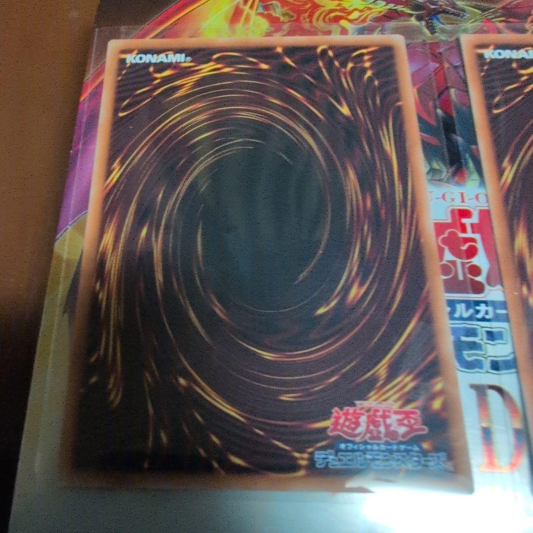 調和ノ天救竜 フィドラウリス=ハルモニア　レリーフ　2枚