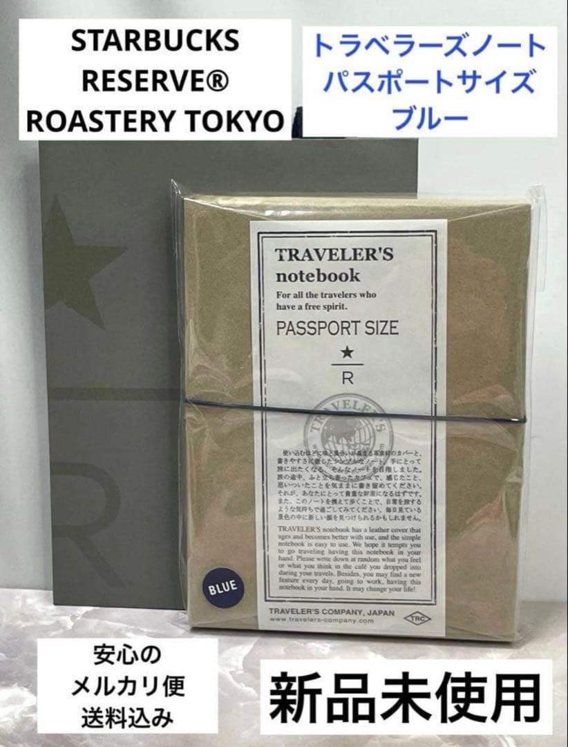 TRAVELER'S notebook パスポートサイズ セット