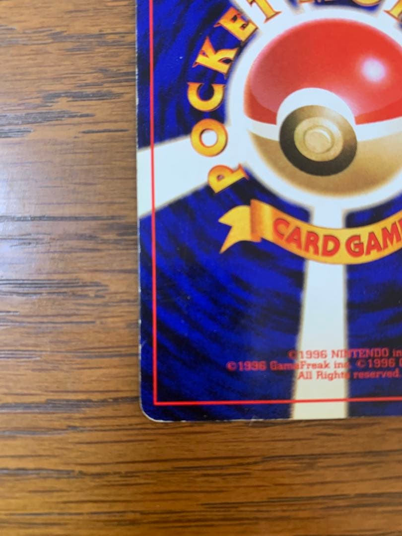 リザードン　旧裏ポケモンカード