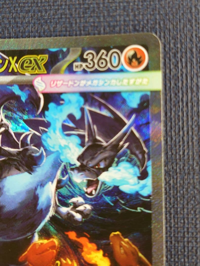 メガリザードンX EX SARポケモンカード
