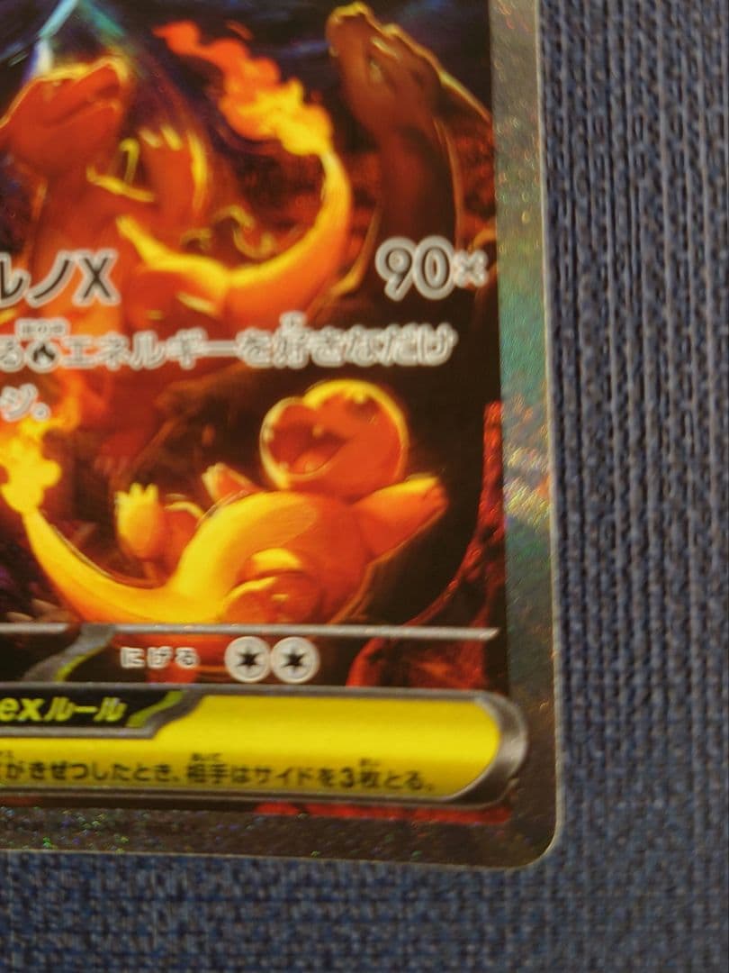 メガリザードンX EX SARポケモンカード