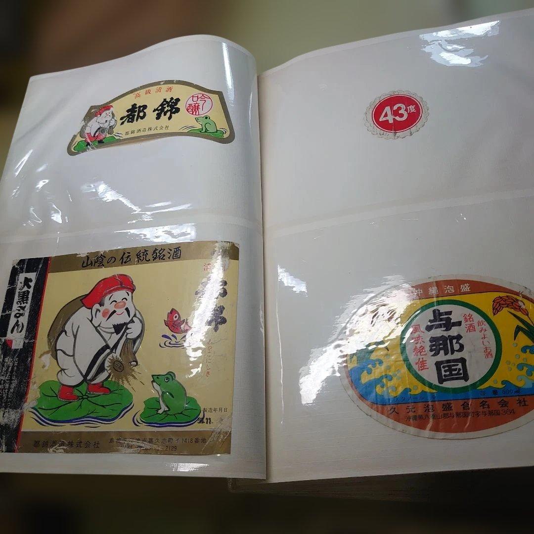 日本全国　酒ラベルコレクション　3,000枚以上