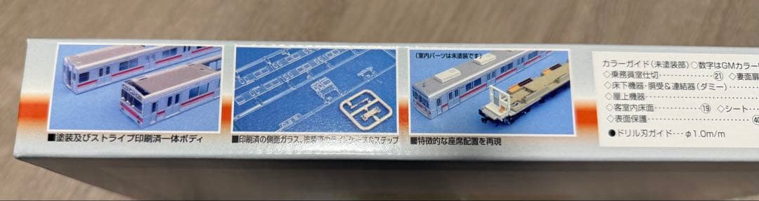 マ*サ様 【未使用品】Nゲージ東急9000系基本4両セット