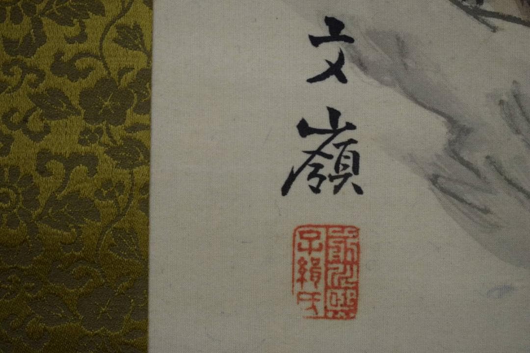 真作/前川文嶺/秋景山水人物図/杉題箱付/布袋屋掛軸HG-745