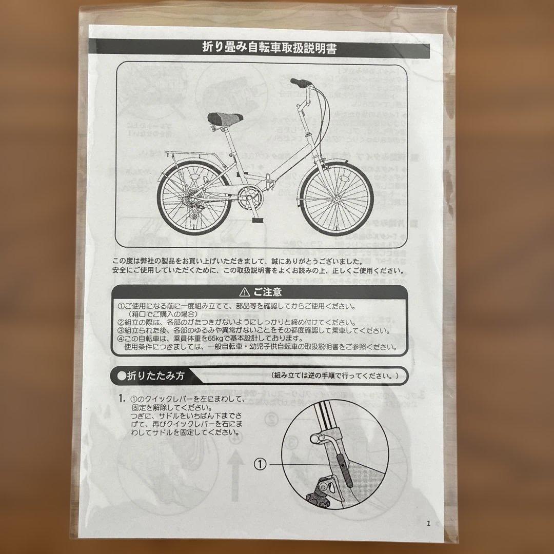 さ*た様 EDWIN 20インチ 折りたたみ自転車 ホワイト