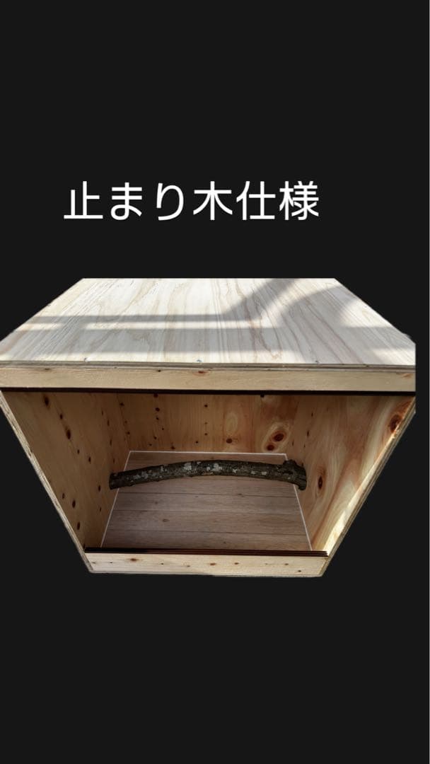 飼育ケージ　爬虫類ケージ　送料込み！