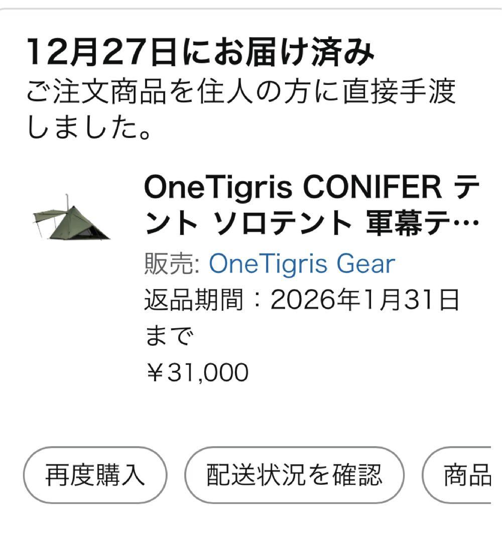 OneTigris CONIFER ソロテント
