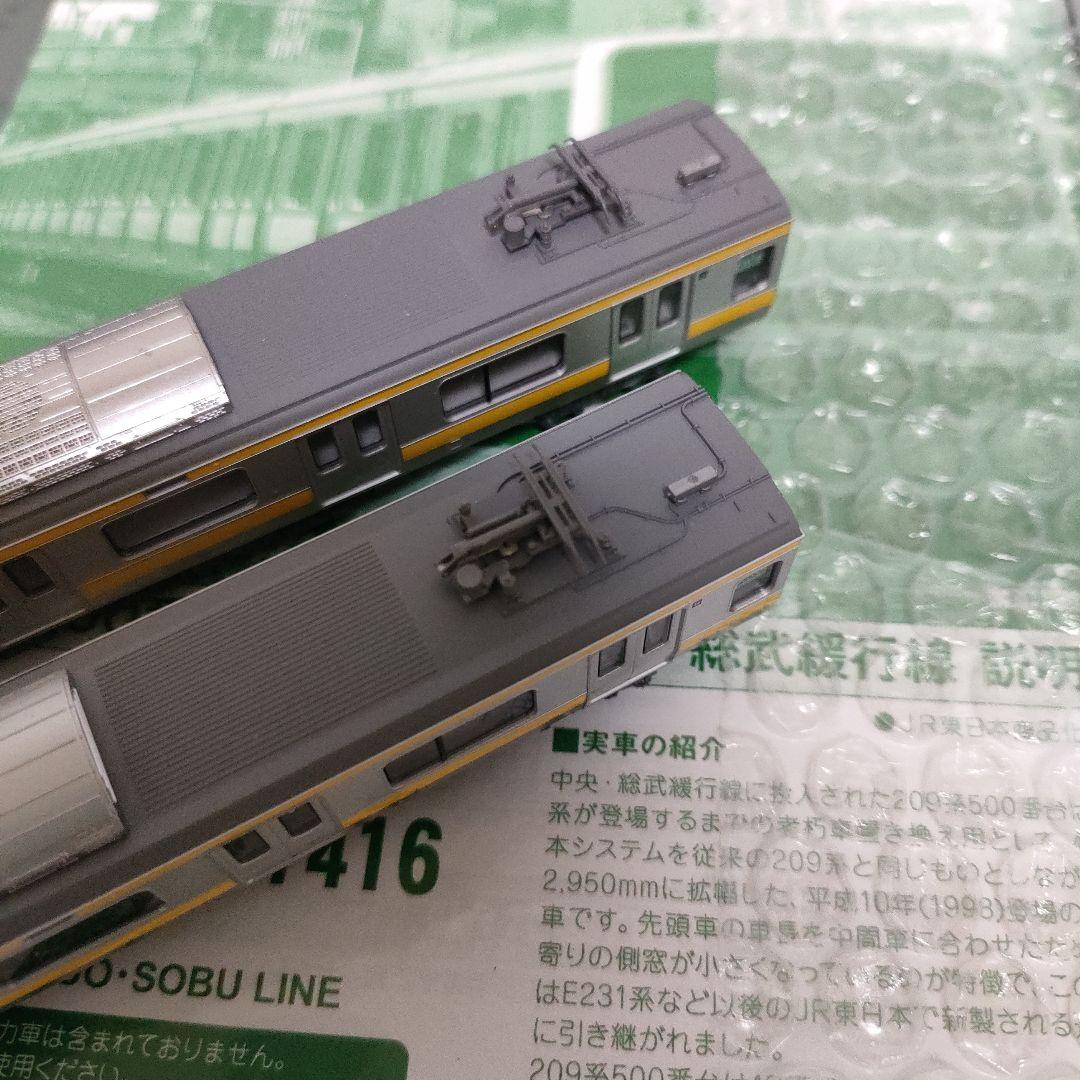 A*O様 KATO Nゲージ 209系500番台 中央・総武緩行線