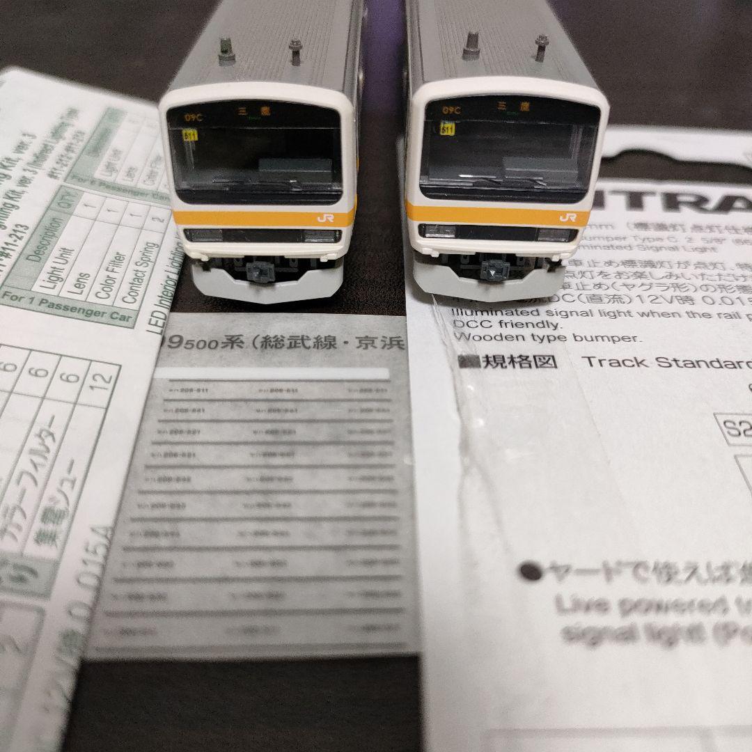 A*O様 KATO Nゲージ 209系500番台 中央・総武緩行線