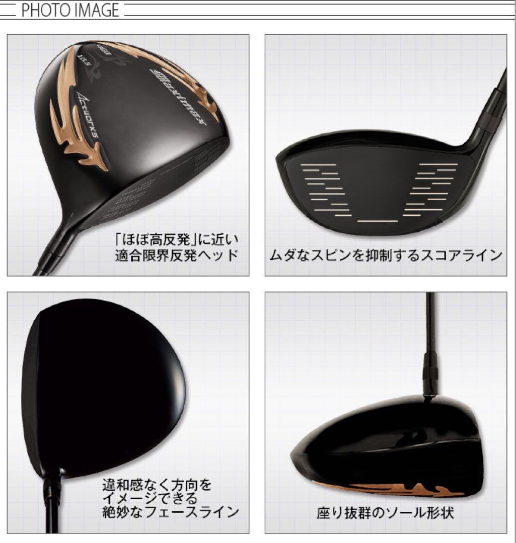 ☆選べる最新アッタス＋激飛び404Y適合高反発! マキシマックス ブラック2