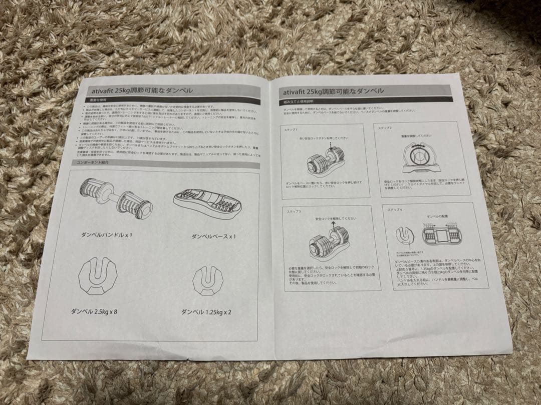 ①可変式ダンベル1個 25.0kg 2.5Kg刻みで調整可能